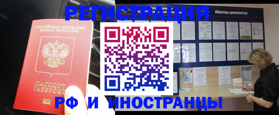 прописка паспорт в Невеле