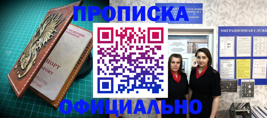 временная регистрация недорого в Невеле