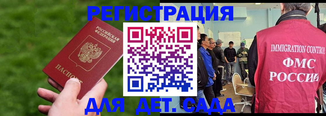 временная регистрация адрес в Невеле